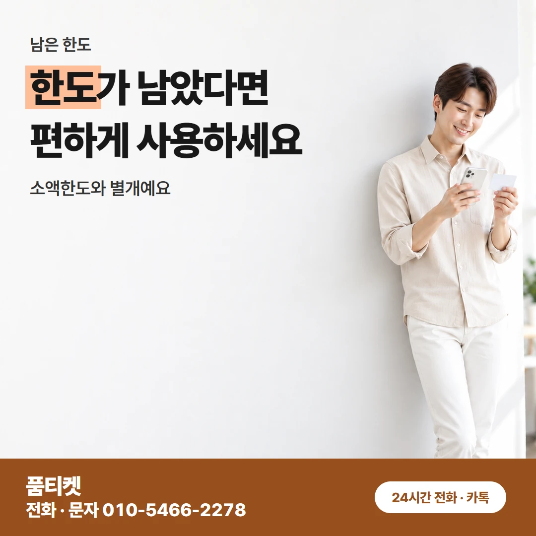 LG 컨텐츠이용료현금화 요금제가 걱정인 LG 손님