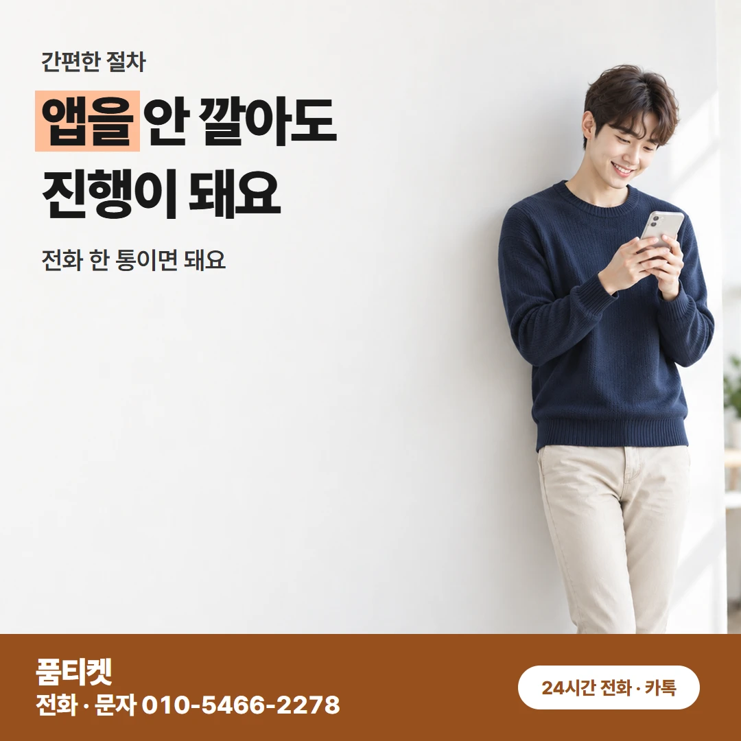 LG 컨텐츠이용료현금화 쓰는 요금제별 진행 비교