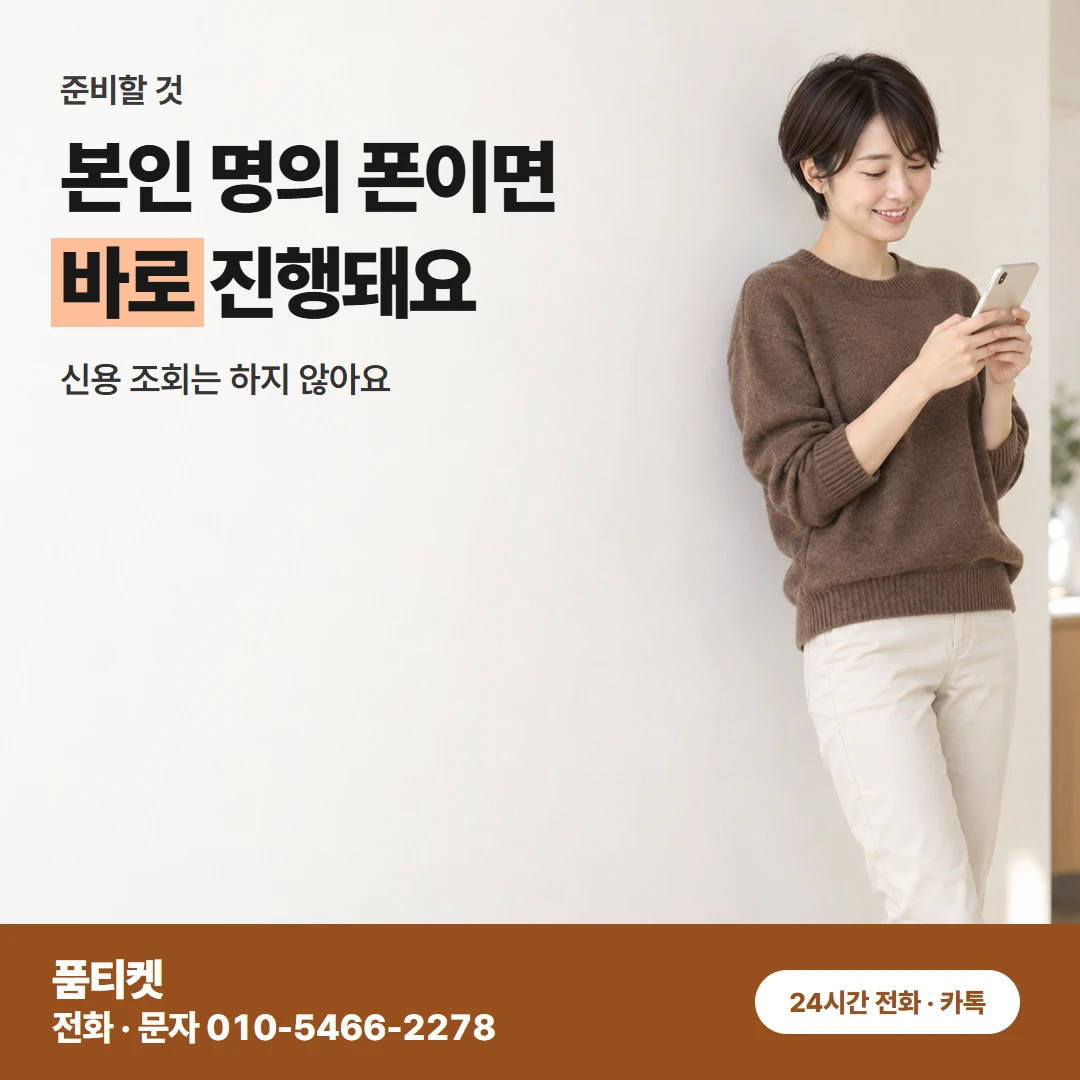 LG 컨텐츠이용료현금화 요금제 문의 남기는 법