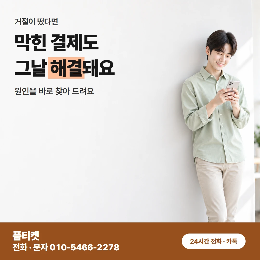 LG 컨텐츠이용료현금화 알뜰폰 · 결합 회선 유의